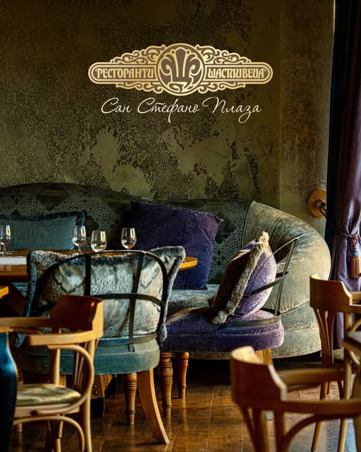 Shtastlivetsa Restaurant